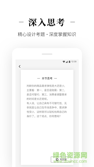 北極星職場學(xué)習(xí)課堂app下載