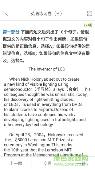 袋鼠課堂app下載