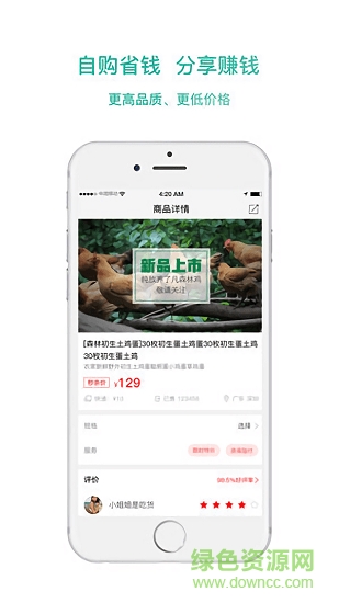 了凡嚴(yán)選(食材選購(gòu)) v0.0.9 安卓版 0