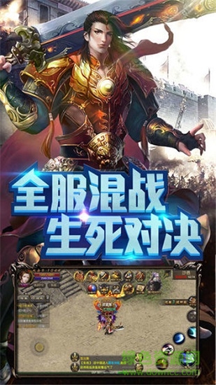 金裝沙巴克 v1.0 安卓版 0