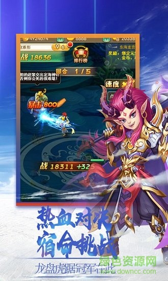 夢醉西游星耀版