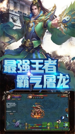 金裝沙巴克 v1.0 安卓版 1