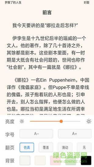 享讀書(shū)中小學(xué) v1.0 安卓版 0