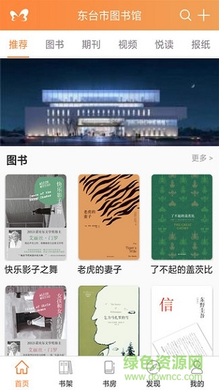 享讀書(shū)中小學(xué)app下載