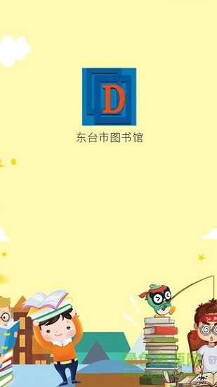 享讀書(shū)中小學(xué) v1.0 安卓版 2