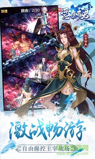 雪鷹帝君 v2.0.2.4 安卓版 2