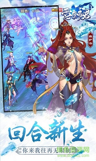 雪鷹帝君免費(fèi)手游下載