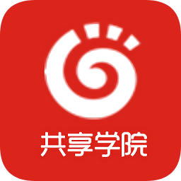 共享學院手機版