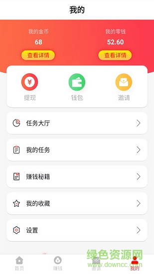米聞快報 v1.1.8 安卓版 1