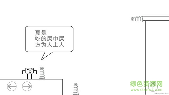 蠢蠢人生大冒險 v2.1 安卓版 2