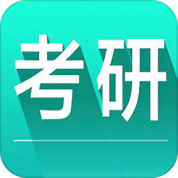 考研英語詞匯