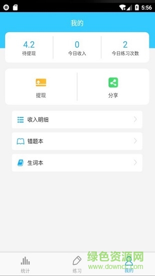 考研英語詞匯