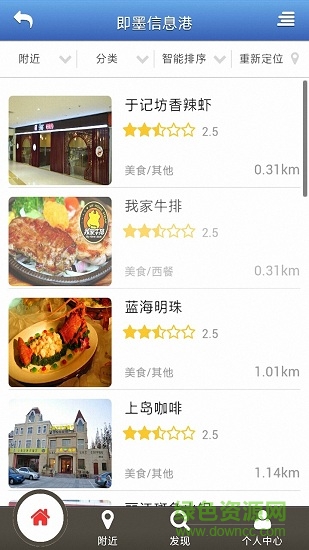 即墨信息港0