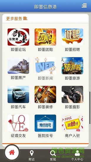 即墨信息港2