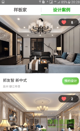 尚云億家app下載