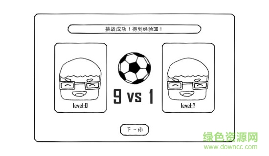 鉛筆足球 v1.0 安卓版 2