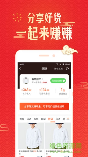 淘集集購物app v2.26.3 安卓版 2