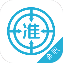 會計職稱準題庫