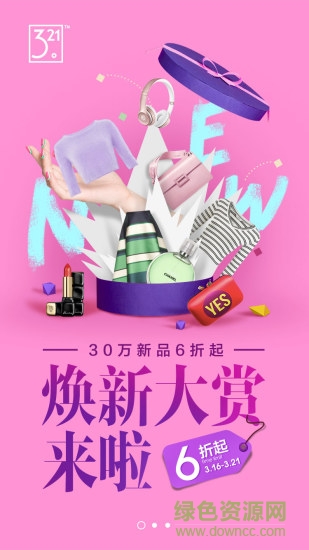 劵大師app下載