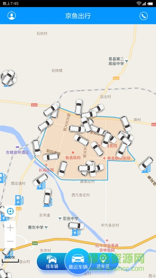 京魚出行手機版 v2.2.0 官方安卓版 0