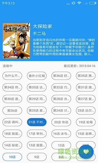 書友會 v1.0.1 安卓版 0