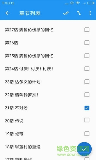 書友會 v1.0.1 安卓版 1