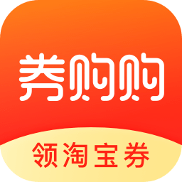 券購(gòu)購(gòu)(省錢購(gòu)物)