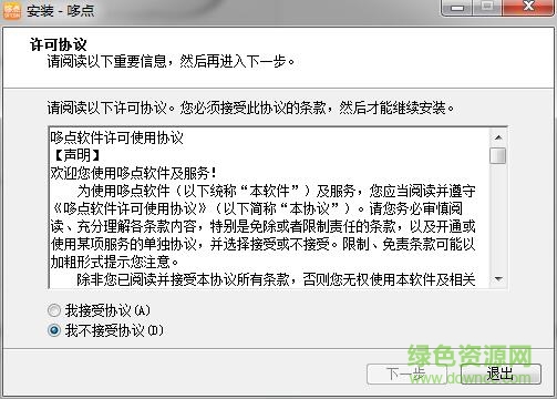哆點(diǎn)電腦客戶端下載