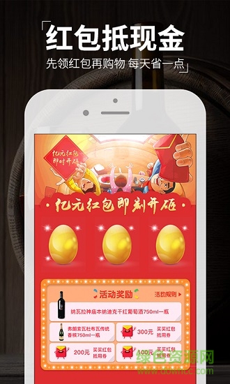 買買酒 v4.6.06.20 安卓版 0