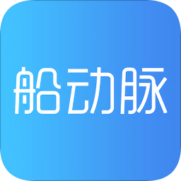 船動脈