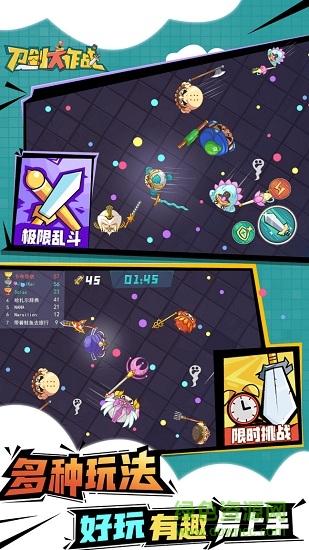 刀劍大作戰(zhàn)蘋果版 v1.3.7 ios版 2