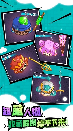 刀劍大作戰(zhàn)ios版