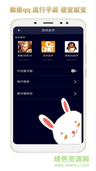 voice changer變聲器 v10.2 安卓中文版 1
