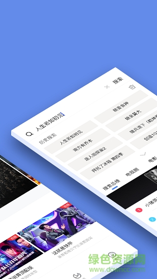 新超影視大全app下載