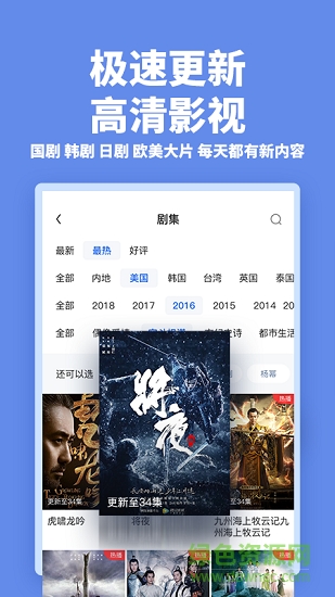 新超影視大全 v1.8.7 安卓版 2