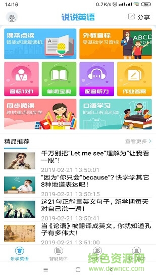 英語學(xué)習(xí)考試3