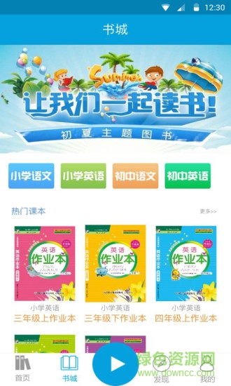 聆學(xué)app v1.2 安卓版 1