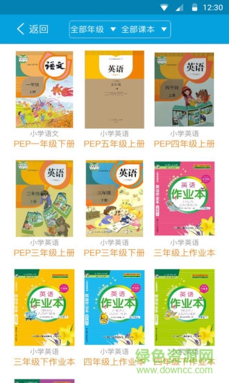 聆學(xué) 聆學(xué)安卓版下載