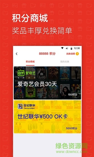 自由婚禮人app下載
