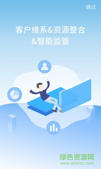 工作號云管家 v1.0.2 安卓版 1