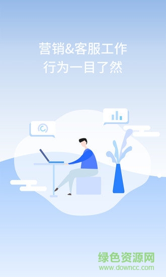 工作號云管家 v1.0.2 安卓版 0
