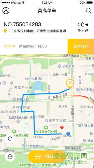 莫高單車2