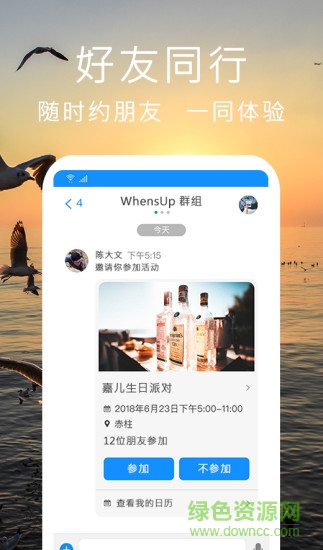 行書(shū)旅游(whensup) v2.1.8 安卓版 1