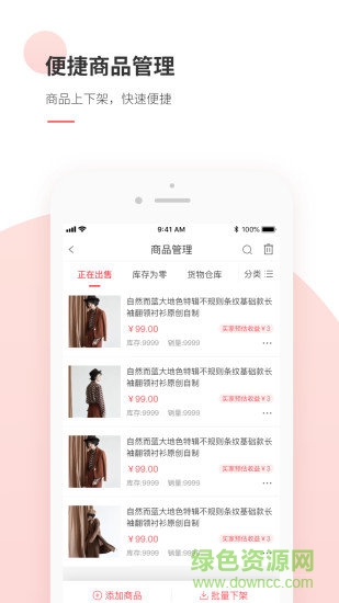 熵傳創(chuàng)購商家版1