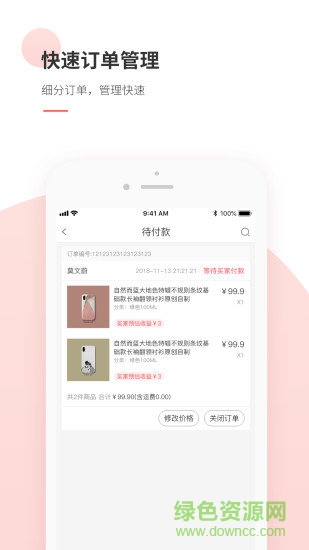 熵傳創(chuàng)購商家版2