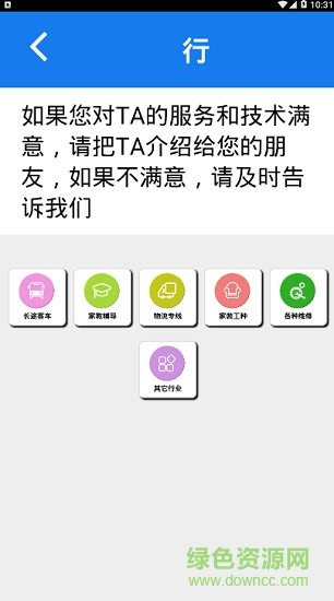 早訊鳥(niǎo)安卓版