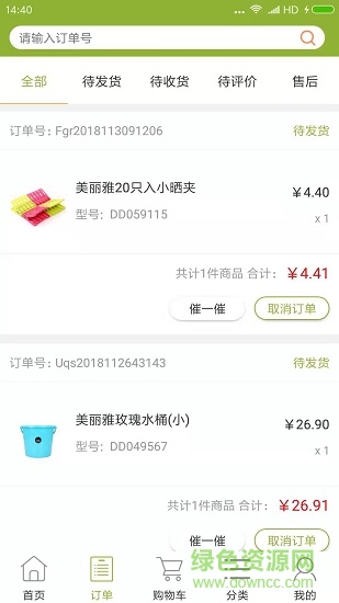 牛牛購物平臺 v1.4 安卓版 0