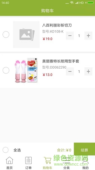 牛牛購物平臺 牛牛購物平臺app下載