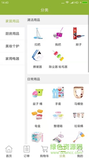牛牛購物平臺 v1.4 安卓版 1