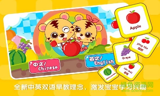 寶寶學(xué)習(xí)水果 v8.1 安卓版 1